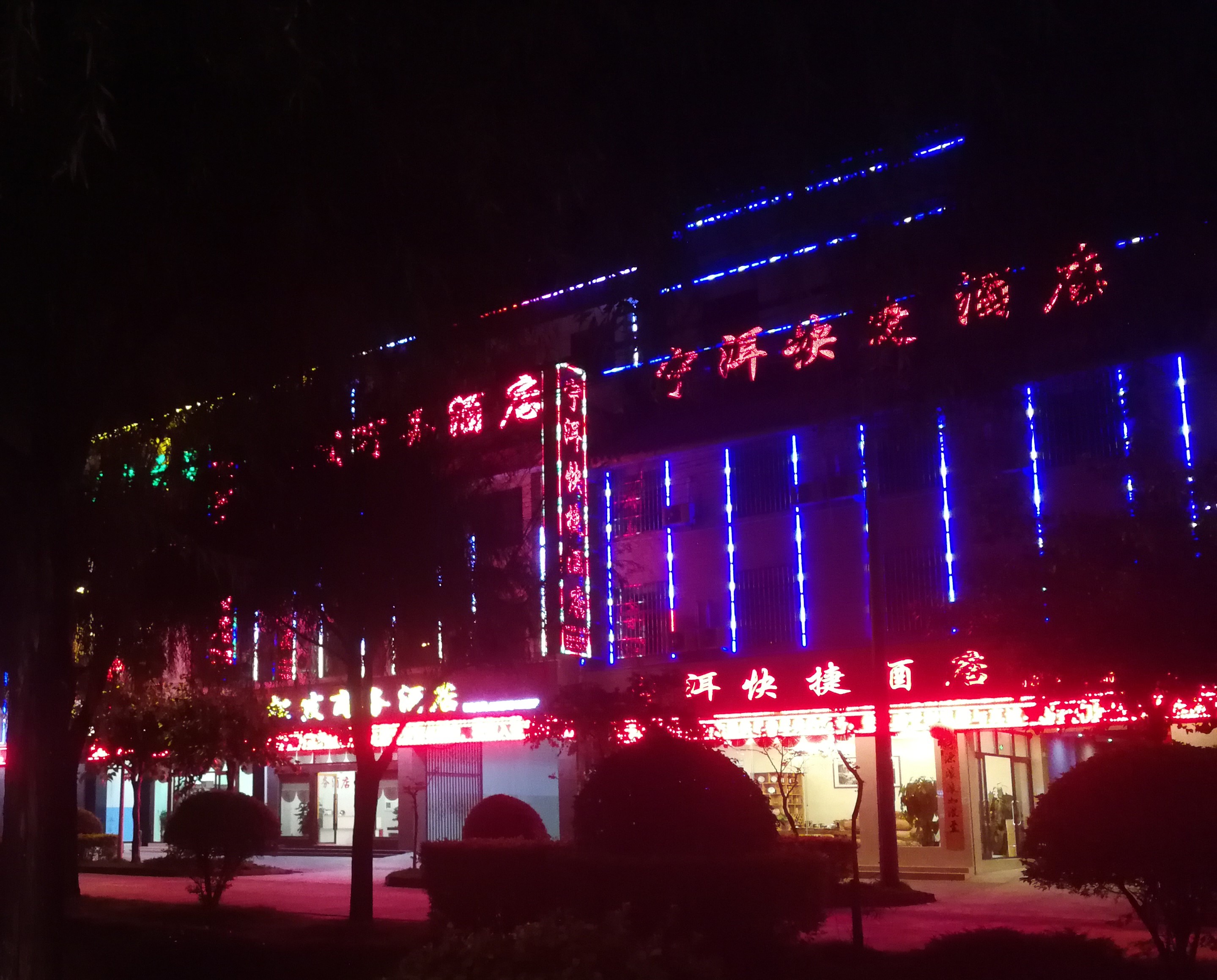 云南普洱某商务型酒店出售(营业中)